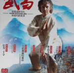 DVD Бойко Б.Е. Тайцзи-цюань, стиль Чень, (1-я старая форма) Лаоцзя-1